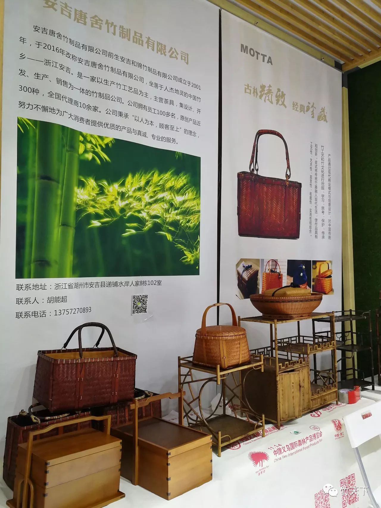 产业协会全面展示当地传统和现代的各式竹产品;东阳竹藤展区有蔡平义