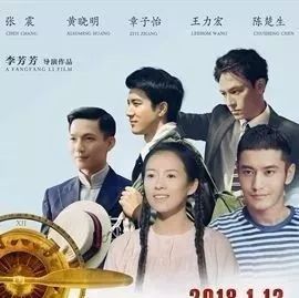 《无问西东》 导演: 李芳芳 主演: 章子怡 黄晓明 张震 王力宏 陈楚生“只问深情 无问西东”