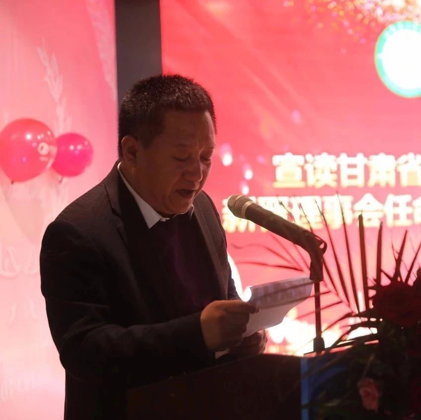 甘肃省宁夏商会关于表彰二0一八年度 先进单位、先进工作者的决定