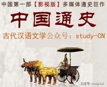 收录于合集⭐纪录片《中国通史》57 靖康之难-1