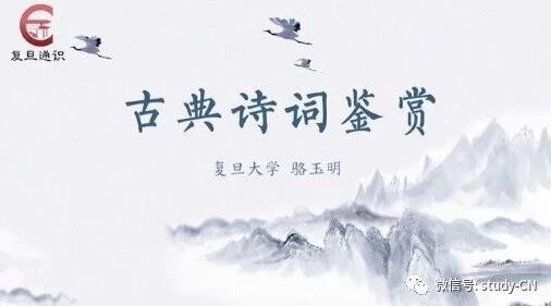 复旦课堂| 古典诗词鉴赏 第四讲 南朝诗 南朝诗歌的声律变化