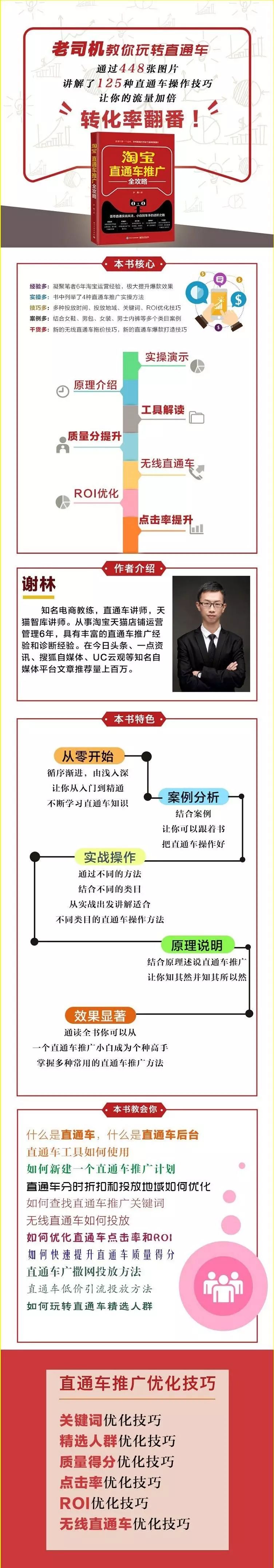 直通车频繁修改关键词价格_直通车怎么替换关键词_直通车如何修改关键词