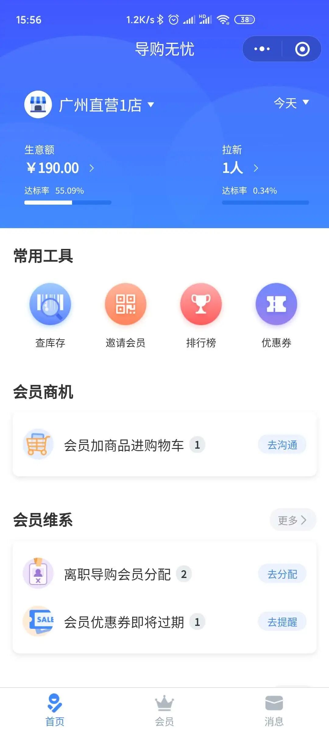 服务号对话能力（丽晶导购无忧）