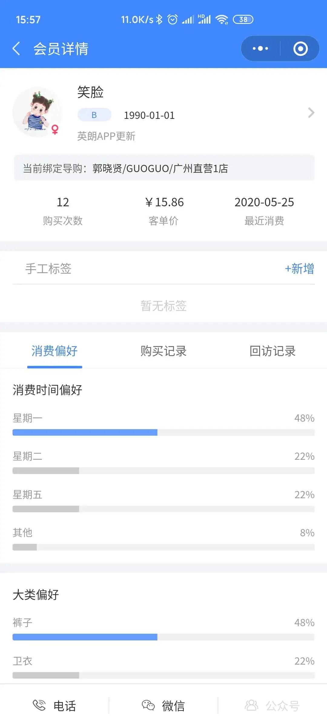 服务号对话能力（丽晶导购无忧）