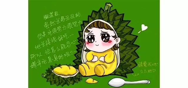 狂热粉视榴莲为真爱 就算遭到白眼,也忍不住吃上两口 看到的新闻也是