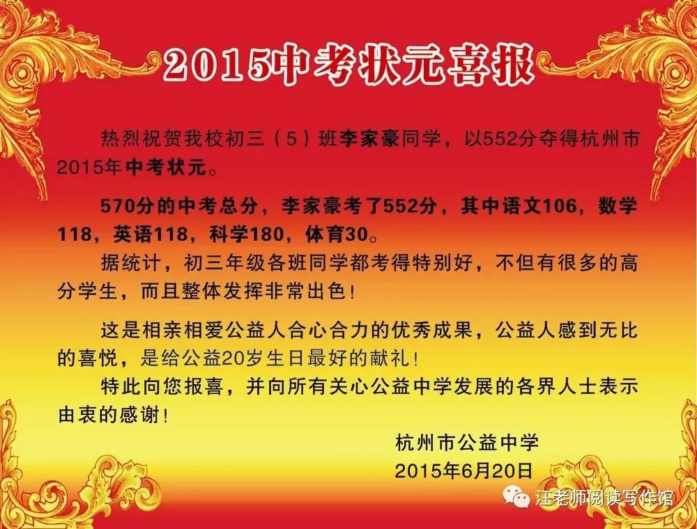 2021年杭州公益中学_杭州公益中学_杭州公益中学分班情况