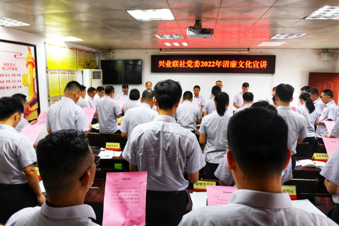 兴业联社党委举行两优一先表彰大会