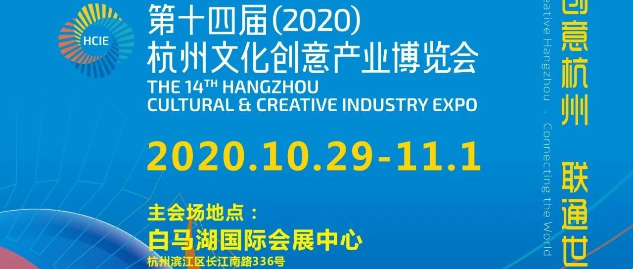 中共杭州市委副书记、市长刘忻莅临文博会西泠印社展馆