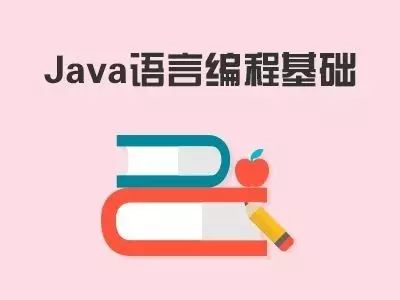 【超详细】Java入门学习进阶知识点汇总