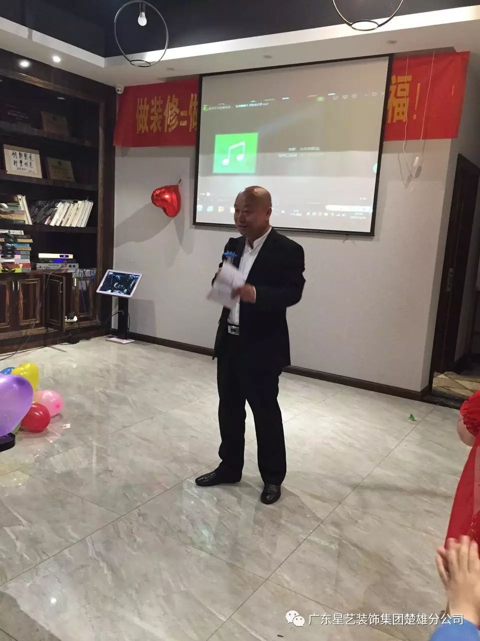 楚雄星艺装饰3月员工生日欢庆晚会