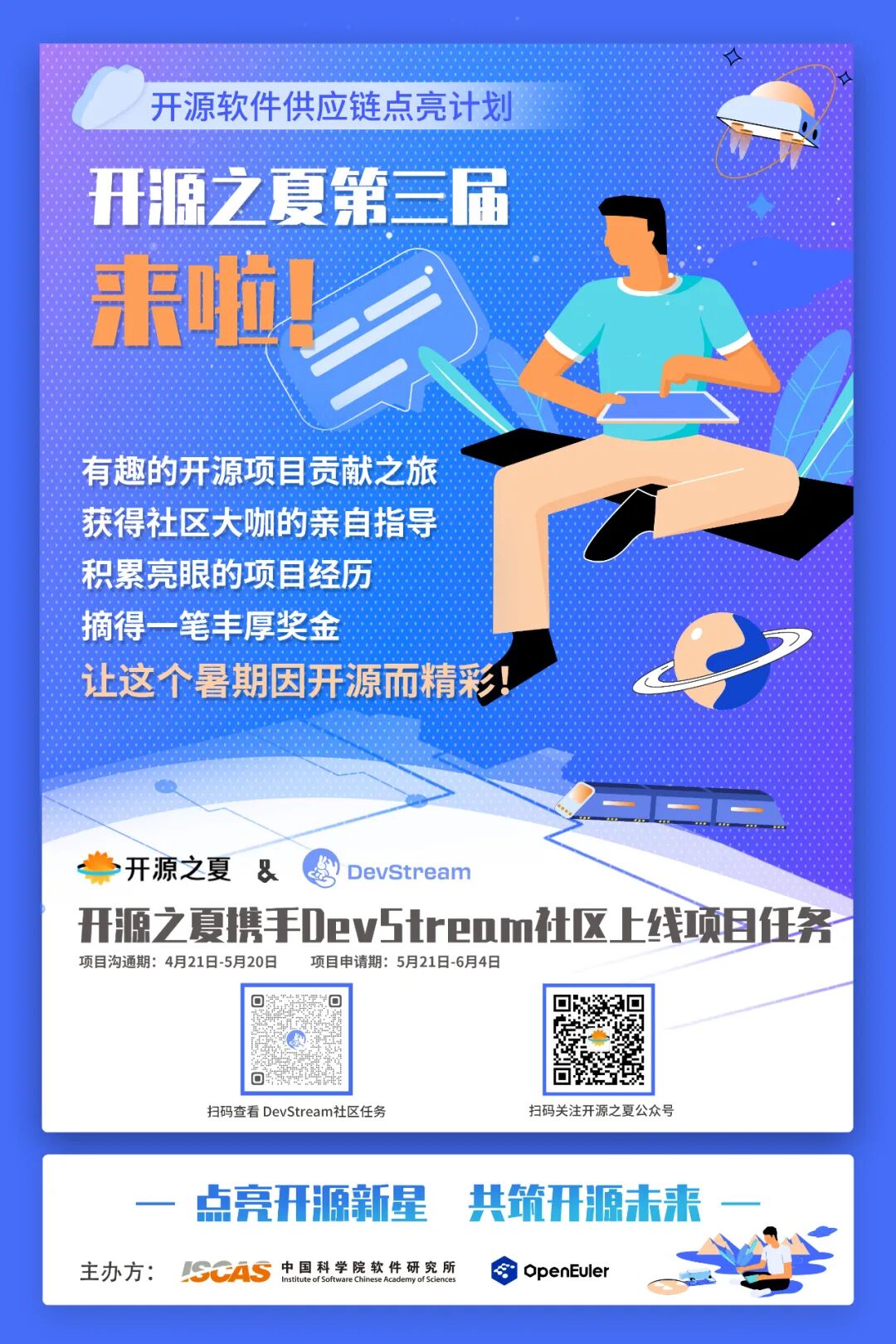 开源之夏 2022 | 暑期来和 DevStream 一起玩转 DevOps 工具链吧！ - 脉脉