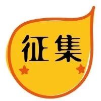 关于做好广东省2020年本科批次院校征集志愿和网上录取工作的通知