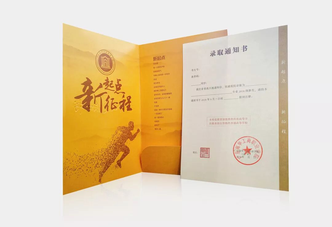 广东高职类