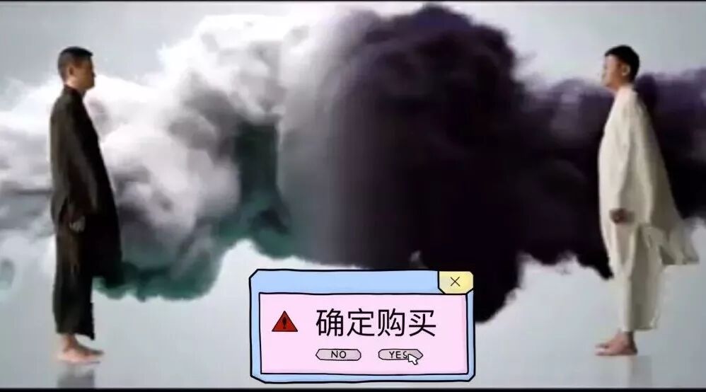 马云和他的捧哏们