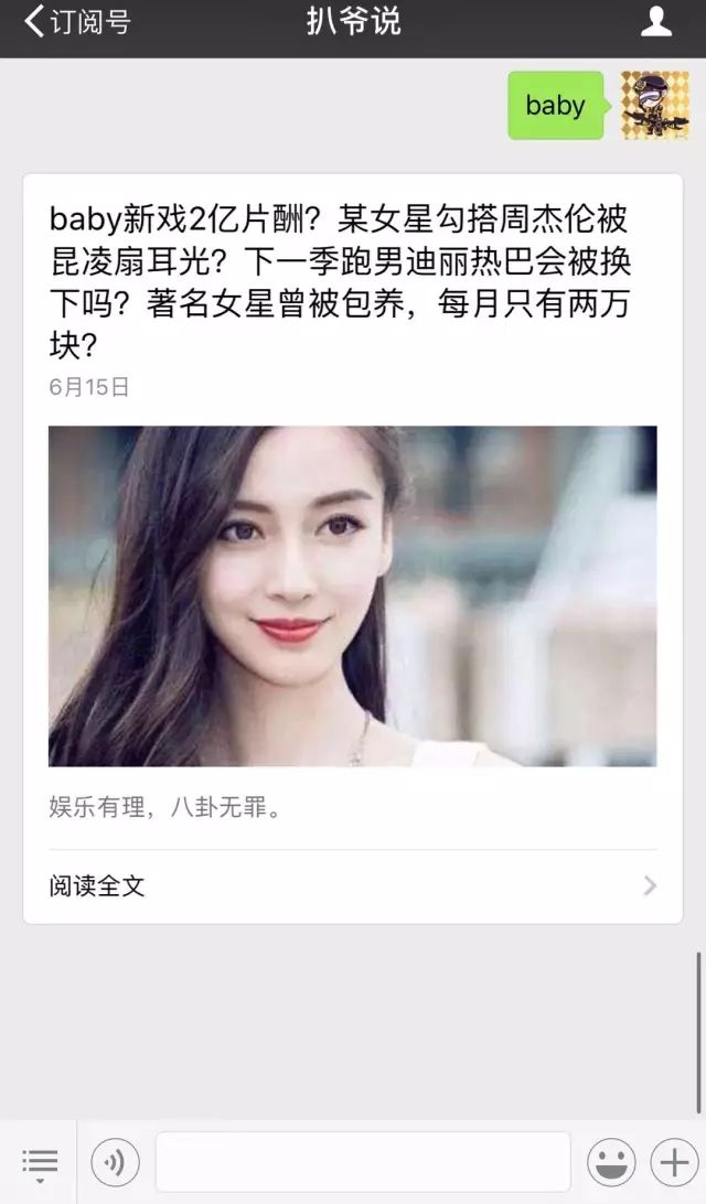   记得加扒爷好友!