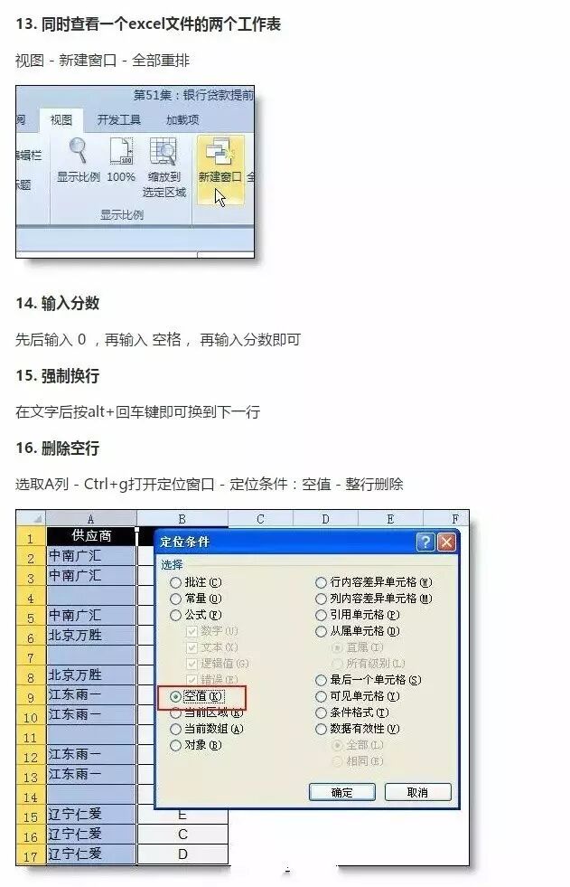 excel单元格中手动换行的方法是_单元格中手动换行的方法是