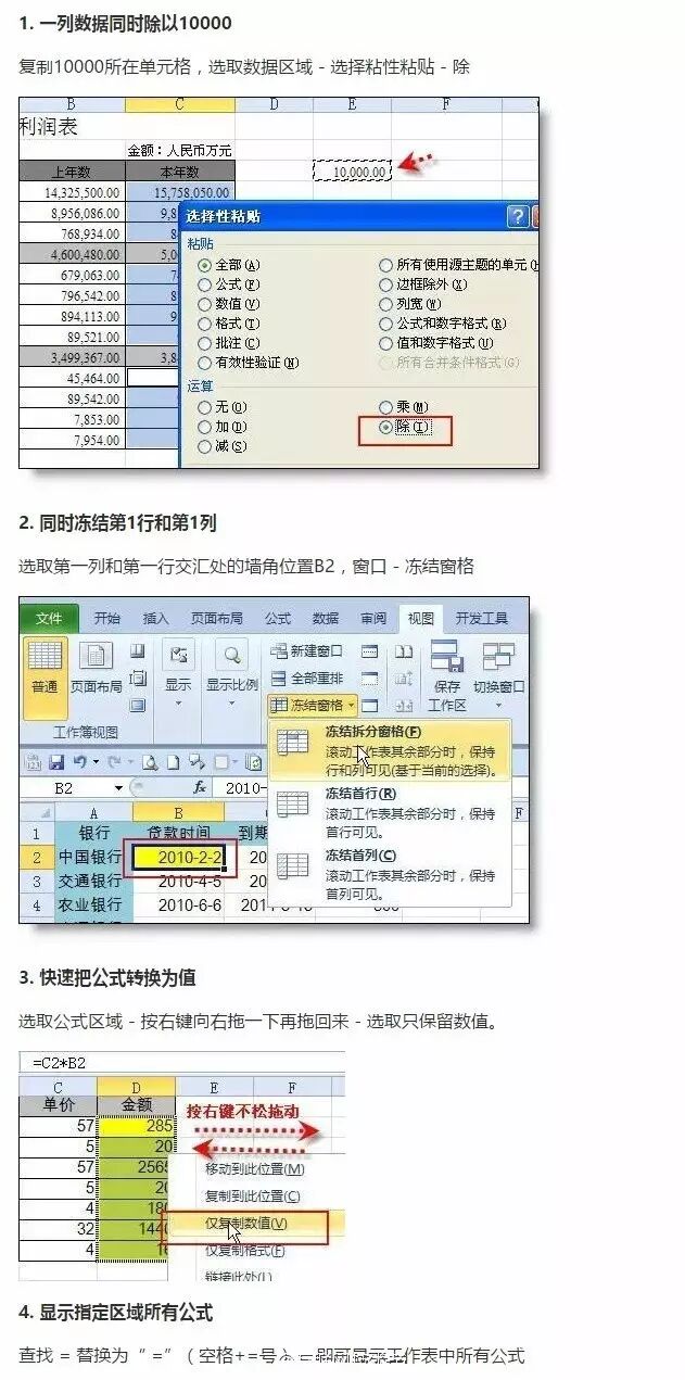 单元格中手动换行的方法是_excel单元格中手动换行的方法是