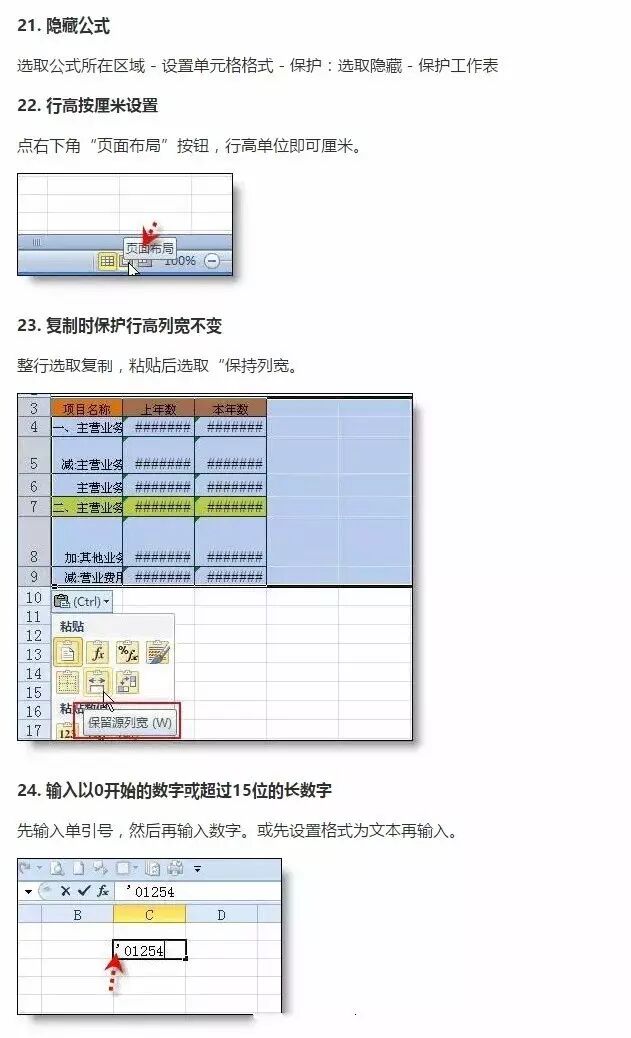单元格中手动换行的方法是_excel单元格中手动换行的方法是