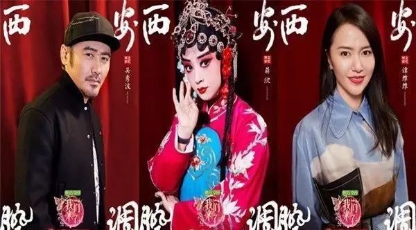 谭维维、吴秀波一曲《长安长安》宋茜、蒋欣秦腔完美融合简直听醉!