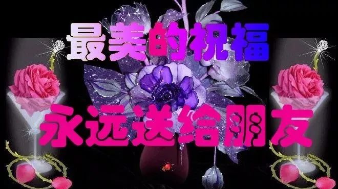 毛阿敏经典歌曲《永远是朋友》太好听了,送给亲爱的朋友们!