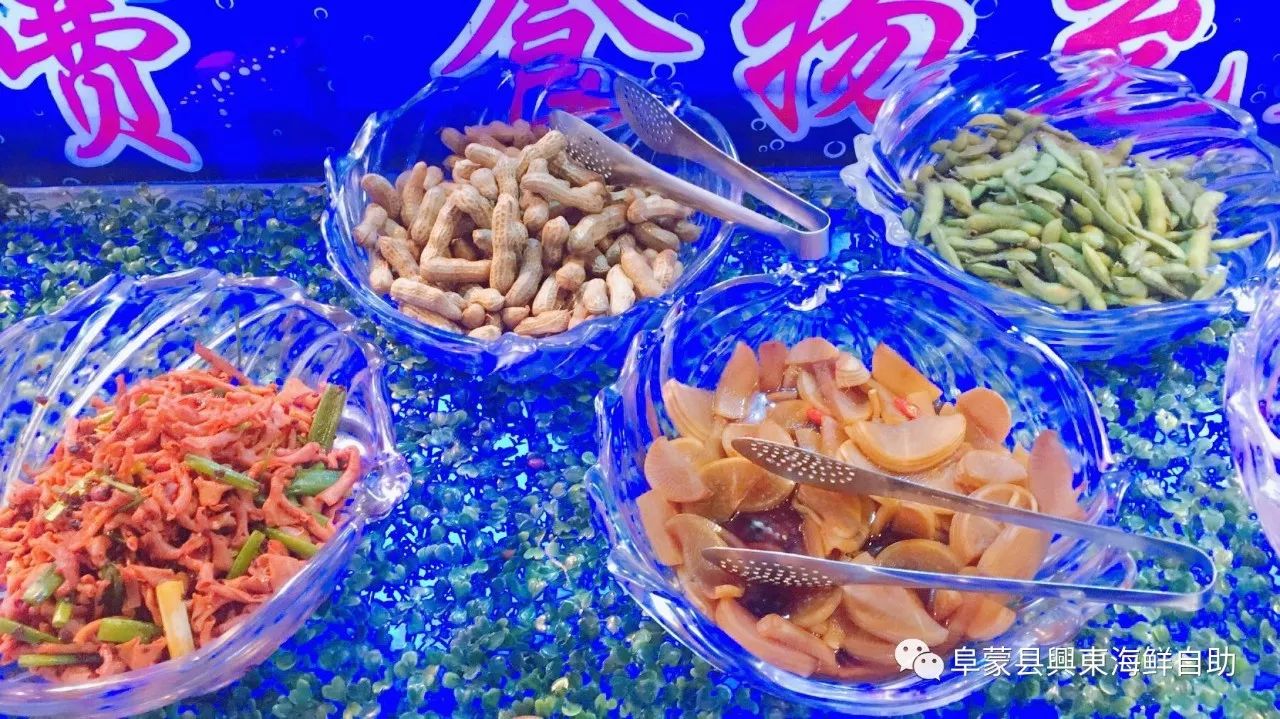 【阜蒙县兴东海鲜自助】百姓的价格!体味百味生活!