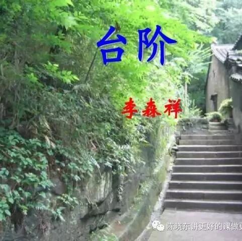 【青春语文•晓东专栏】 一道跨不过去的门槛