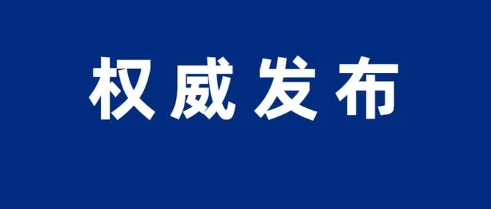 关于运城市中心城区核酸采样点设置和采样时间的通告