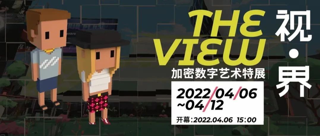 չѶ  ٱXϷáӡTHE VIEWչٱիĻͼƬ