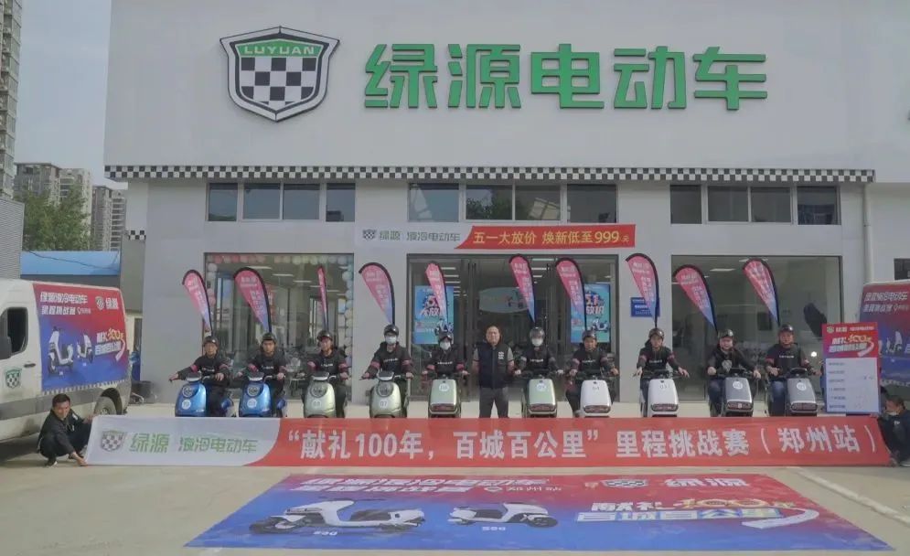 蚌埠与郑州里程挑战赛的车型依旧是绿源的液冷电动车s30,moda3,mub