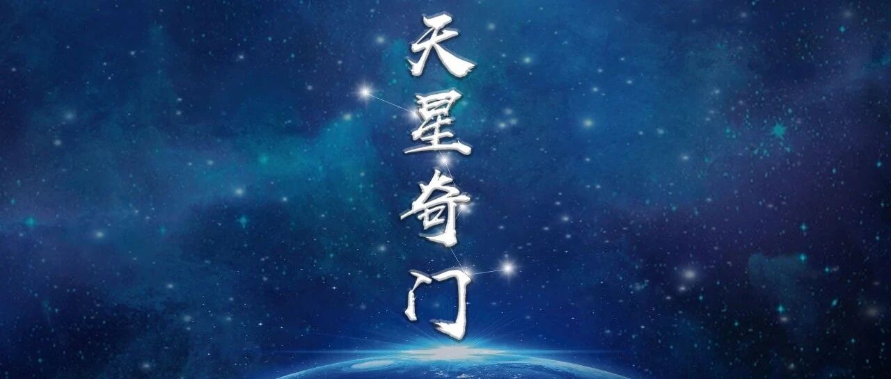 掌上小奇门