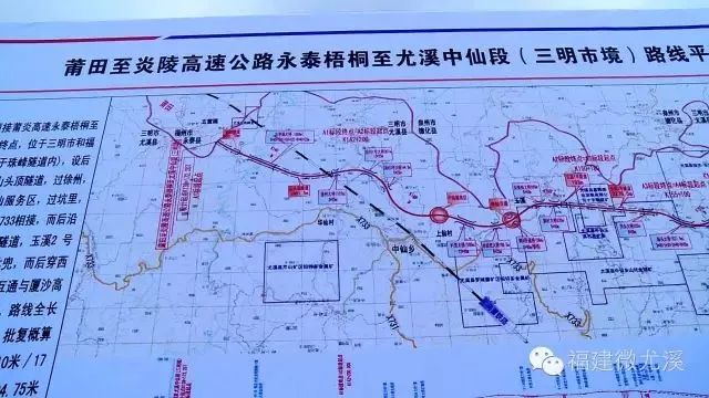 尤溪县人民政府 2017年10月31日 (此件主动公开) 征地搬迁补偿安置图片