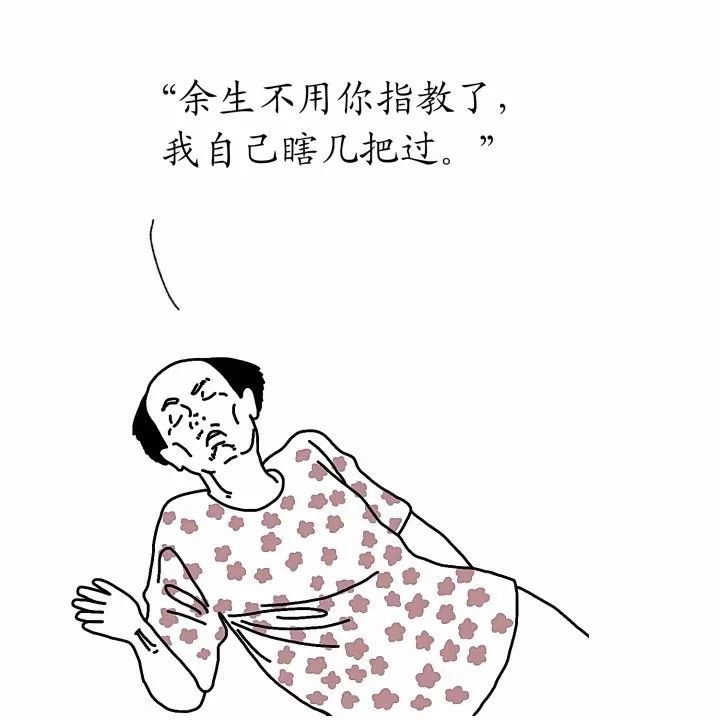 " 相处不舒服了,立马从佛系恋人转入佛系前任,一不哭二不闹三更不上吊