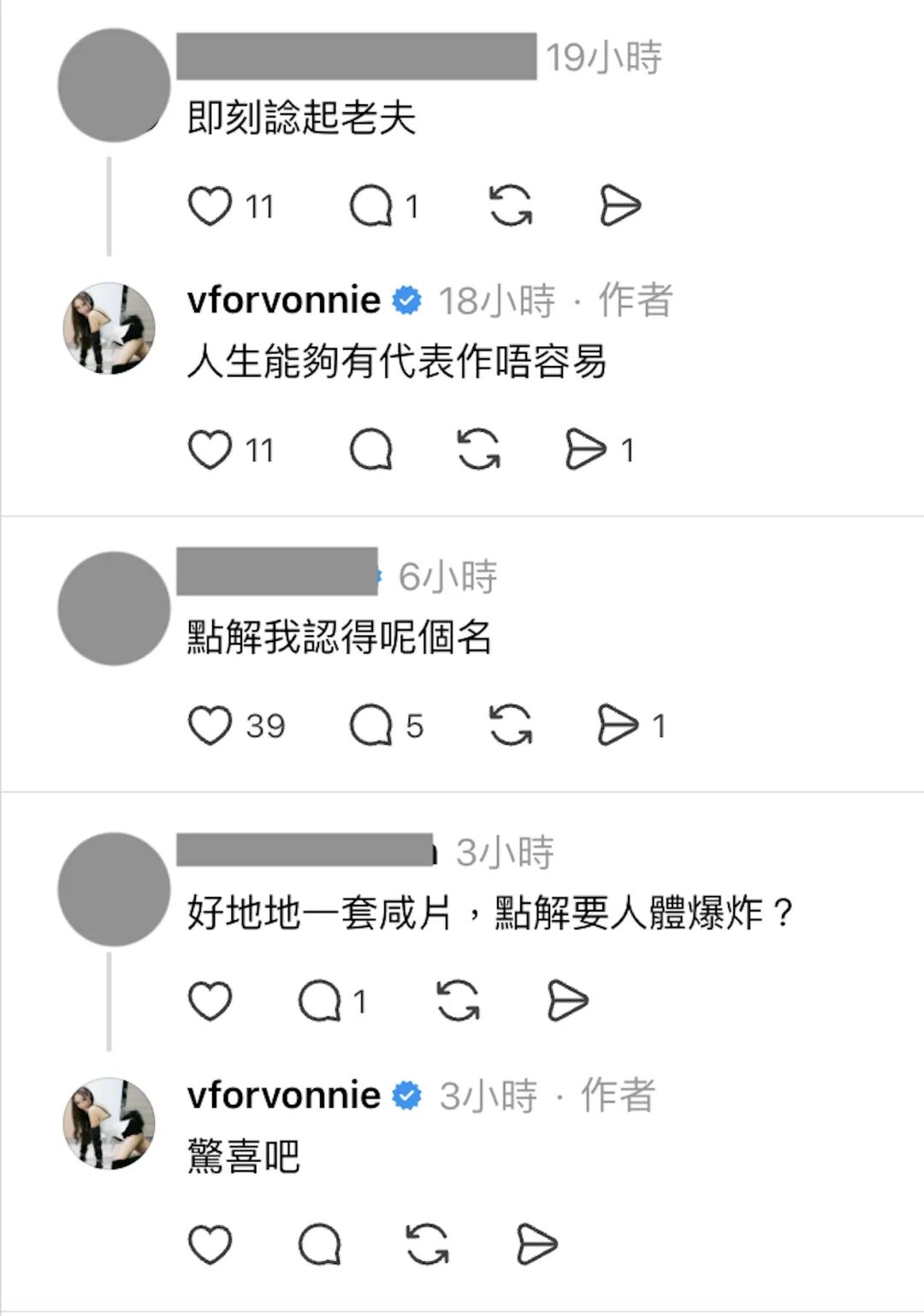 一講起雷凱欣，就諗起人體爆炸，真係夠晒經典！（Threads截圖）