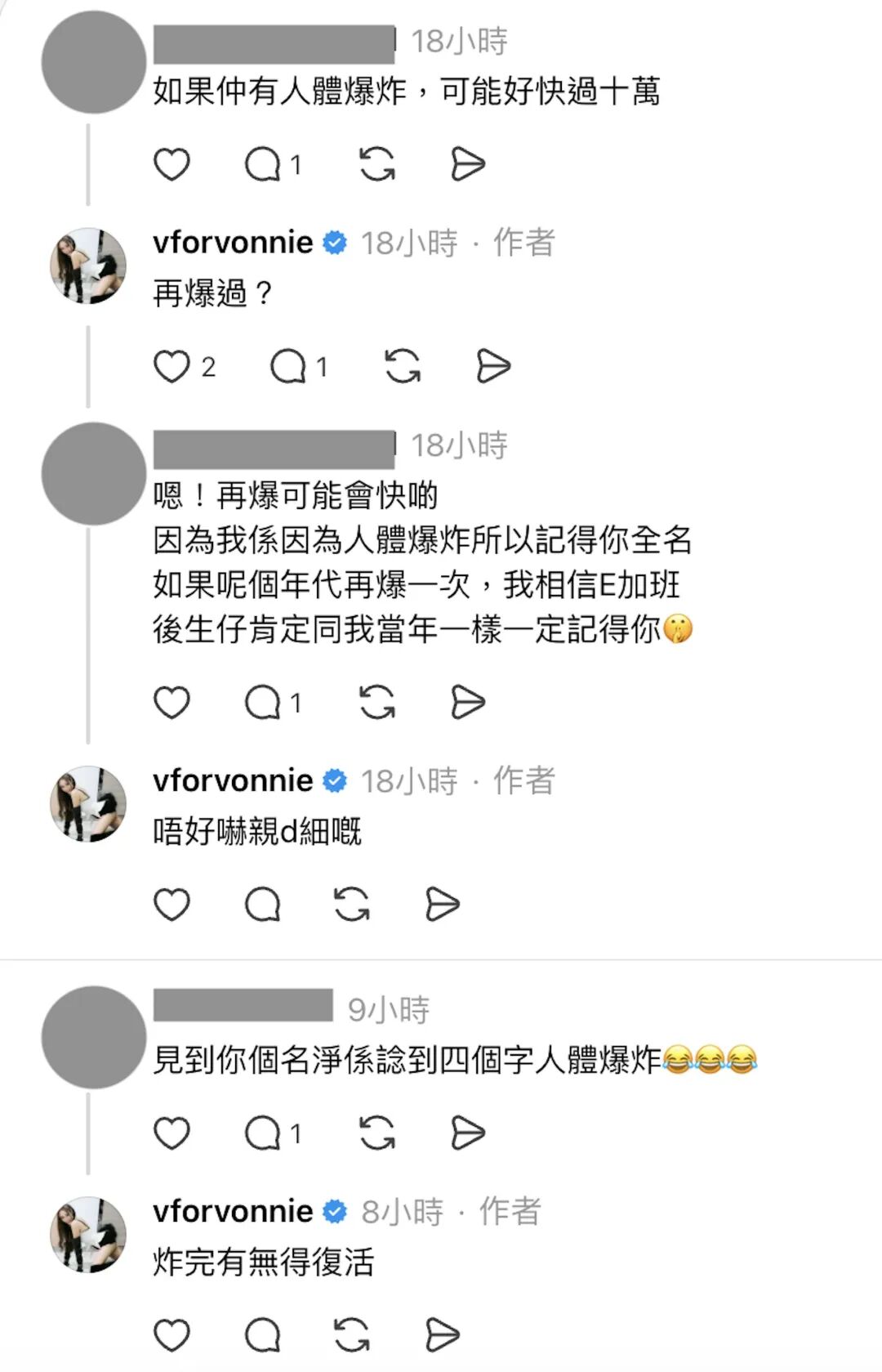 一講起雷凱欣，就諗起人體爆炸，真係夠晒經典！（Threads截圖）