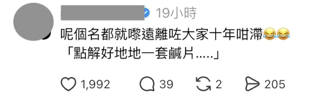 點解要爆炸？！（Threads截圖）