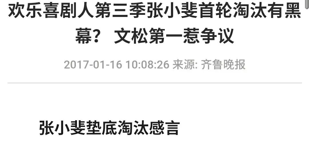 欢乐喜剧人第一季 沈腾_欢乐喜剧人第一季_欢乐喜剧人第一季开心麻花合集