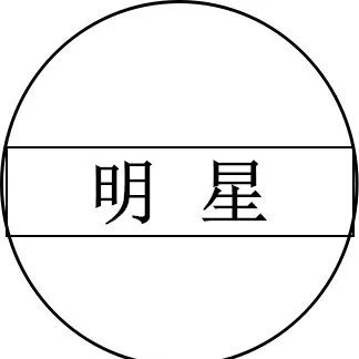 高圆圆真的怀孕了?怎么胖成了这幅样子!