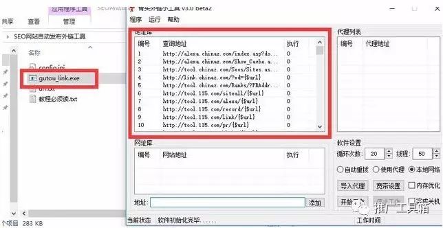 百度站长收录查询_百度站长统计平台_百度站长工具是什么