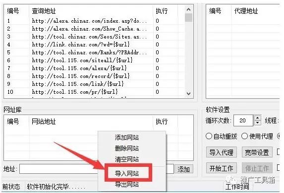 百度站长收录查询_百度站长统计平台_百度站长工具是什么