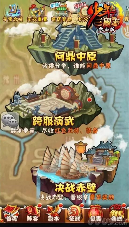 三国志传奇,三国志挂机传兑换码