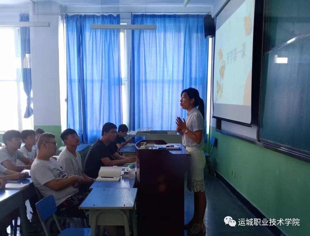 运城职业技术学院机电工程系的“开学第一课”