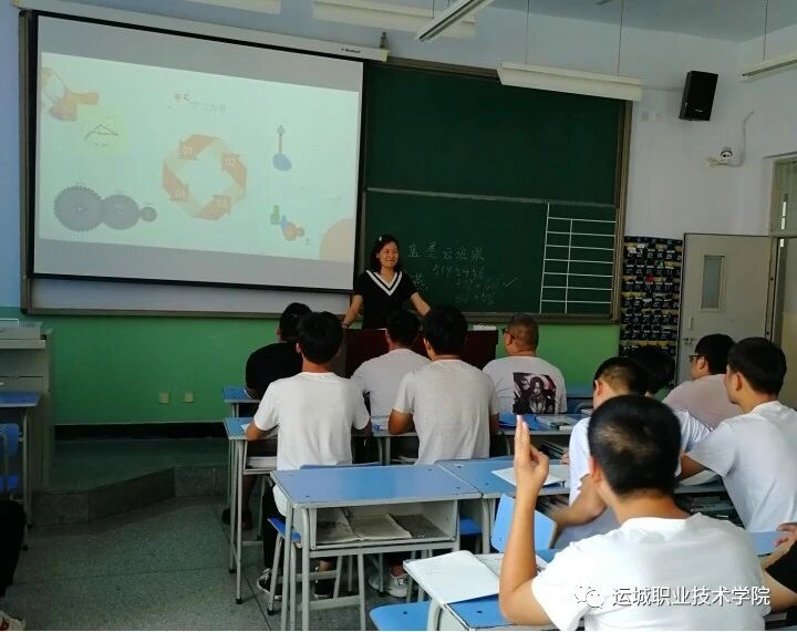 运城职业技术学院机电工程系的“开学第一课”