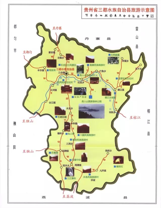 黔南州独山县,三都县入选第三批国家新型城镇化试点地区