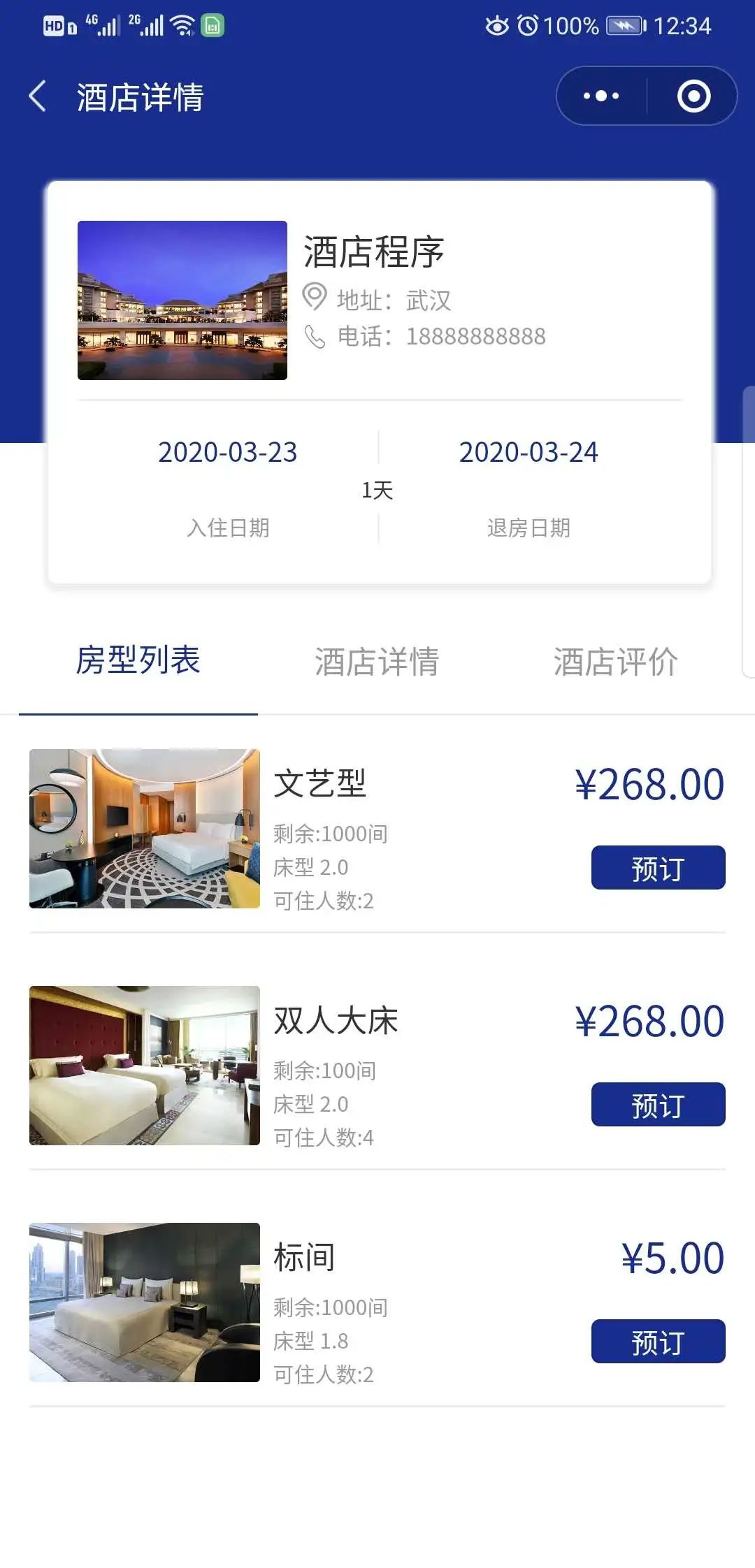 Booking酒店预订 - 新浪应用中心