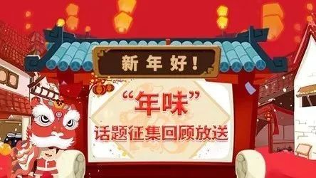 各地“年味”盘点,有了这些才算过年