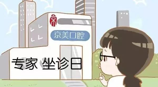 亲们!9月16号张栋梁正畸专场上午不要去河北大街门诊啦!!