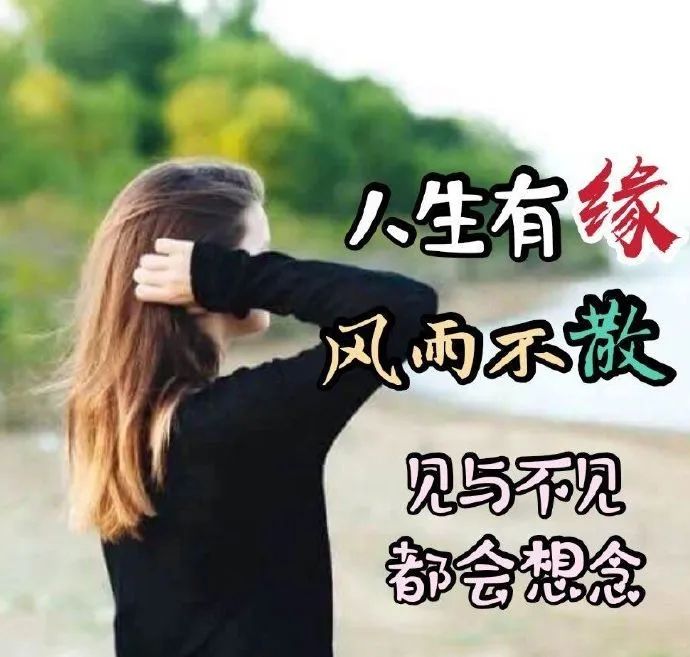 2021早上好带字表情包清晨问候好好放松开心快乐