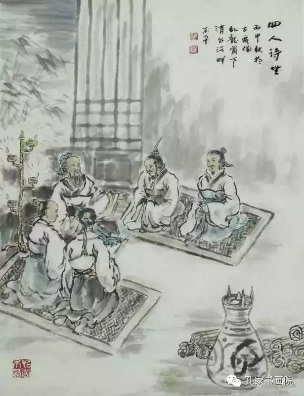 四子侍坐