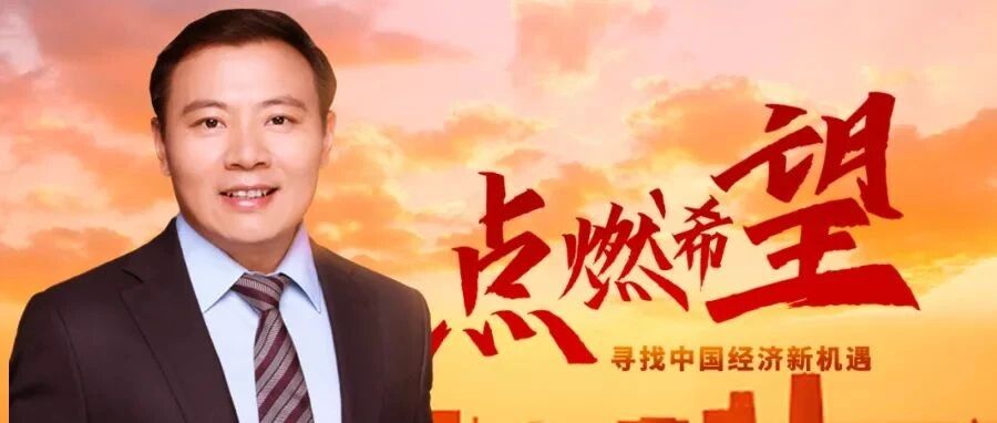 重磅活動丨6月17日20點：《金融模式》作者任澤平首場年中大秀圖片