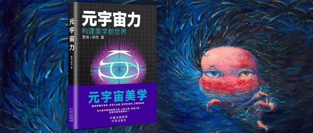 元宇宙，創造力的完美歸屬圖片